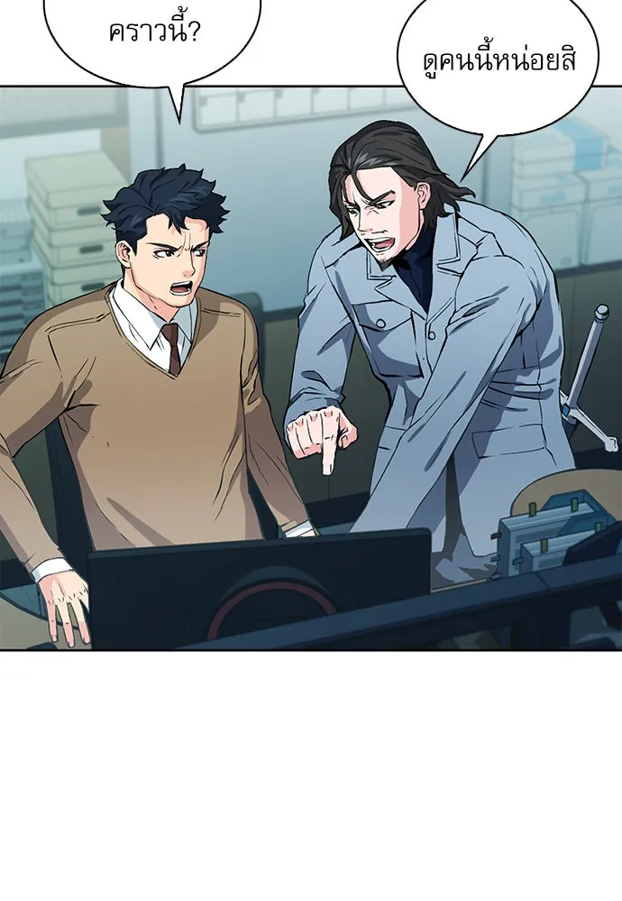 ดรูอิดแห่งสถานีโซล ตอนที่ 13 รูปที่ 86