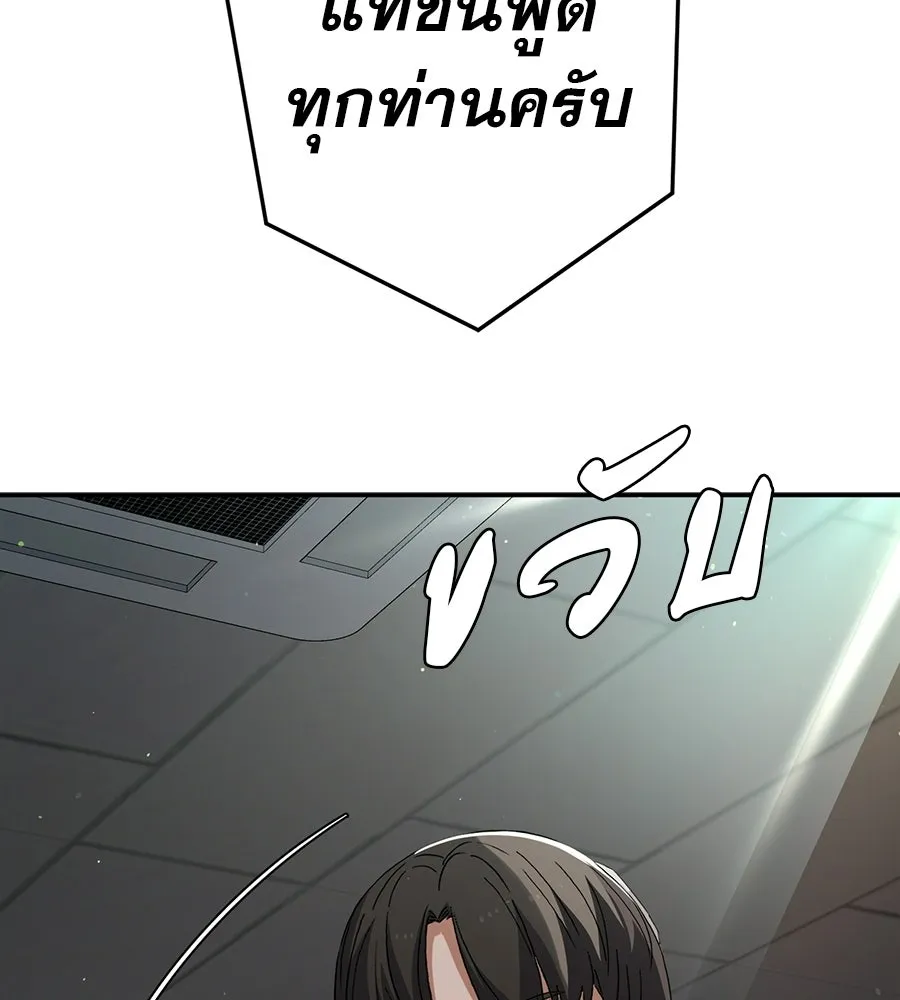 คอลเซ็นเตอร์เปลี่ยนชีวิต ตอนที่ 88 คิดบัญชี รูปที่ 22