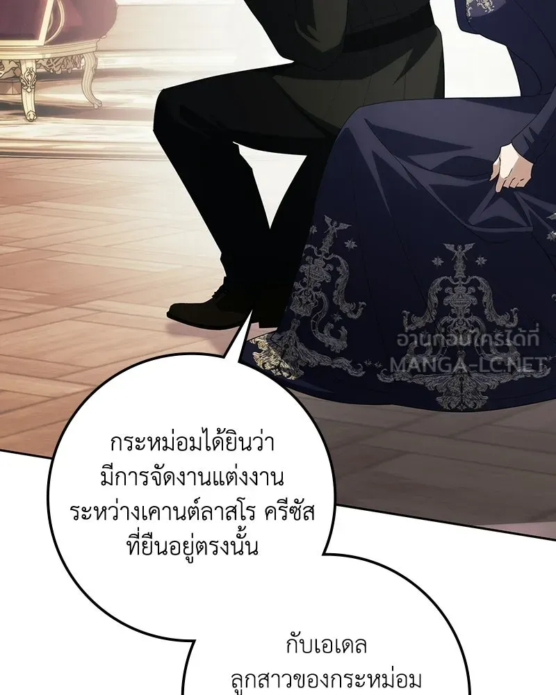 ดัชเชสเชลย ตอนที่ 63 รูปที่ 39