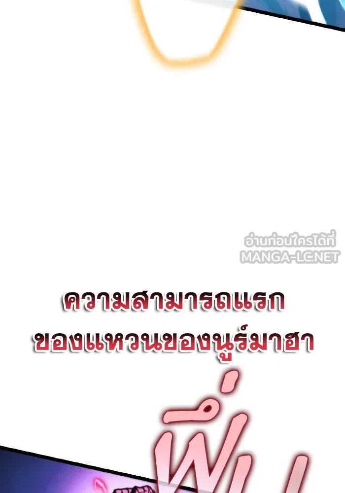 การแข่งขันของผู้เกิดใหม่ ตอนที่ 48 รูปที่ 90