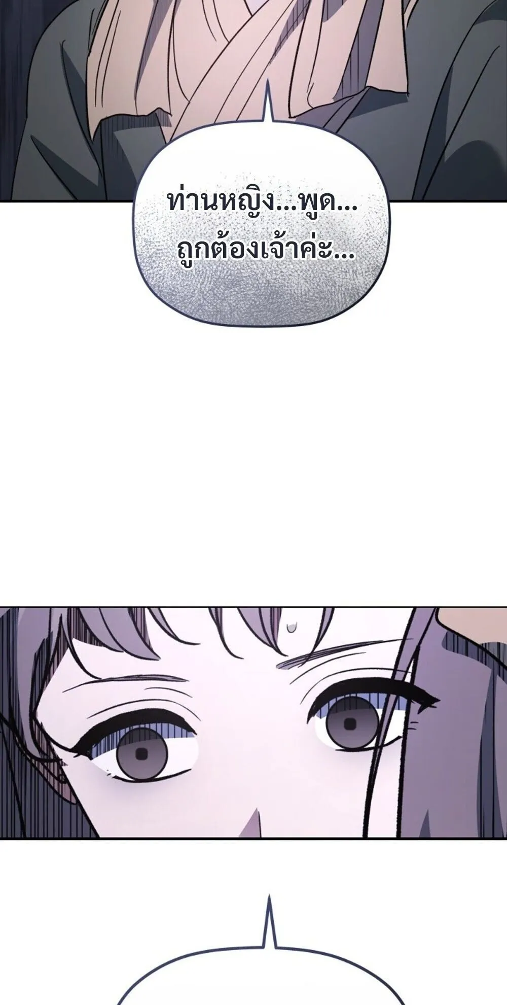 The Youngest Son of the Eunhae Sangdan บ_ตรชายคนส_ดท_องแห_งหอการค_าอ_นเฮ ตอนที่ ตอนที่ 38 รูปที่ 80