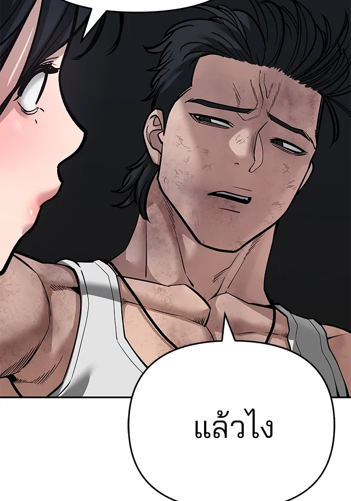 เลวฟาดเลว ตอนที่ 86 รูปที่ 163