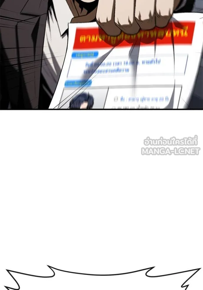 สนิมเชือดเลือดสาด ตอนที่ 35 รูปที่ 45
