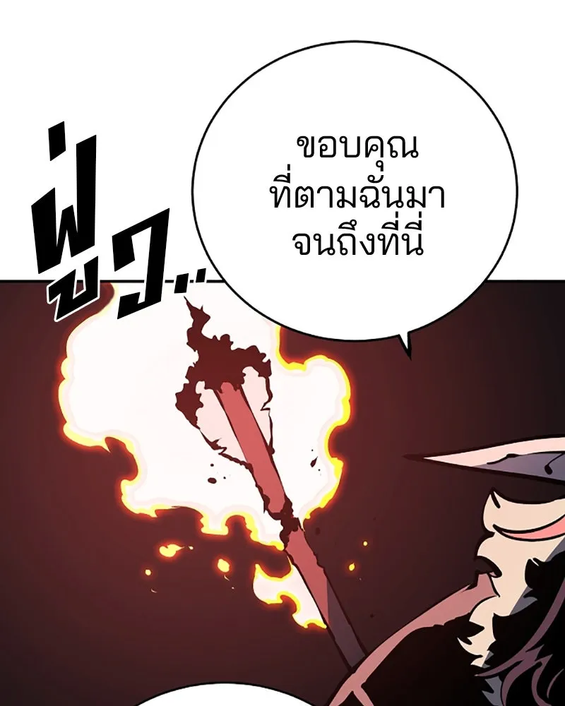 Player ตอนที่ 37 รูปที่ 113