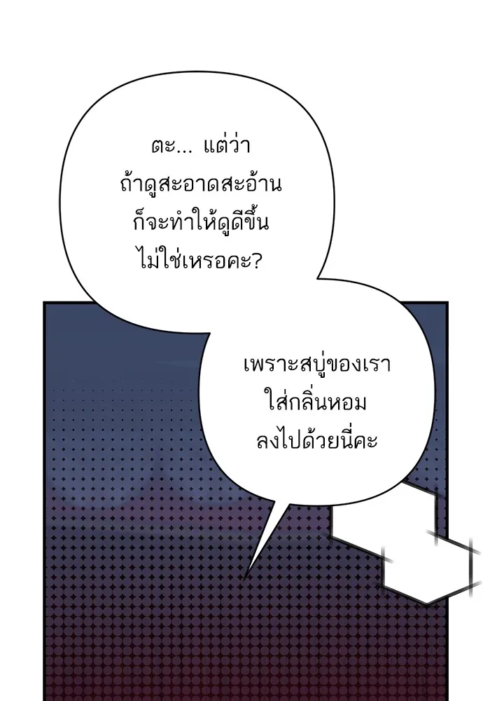 แด่ตัวละครโปรดที่ถูกทิ้ง ตอนที่ 50 รูปที่ 85