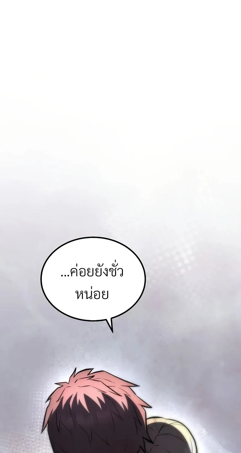 The Hero Returns ตอนที่ ตอนที่ 131 รูปที่ 25