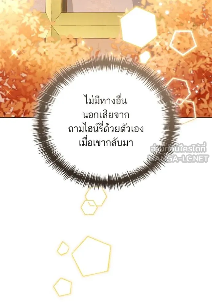 การแต่งงานครั้งใหม่ ตอนที่ 217 รูปที่ 76