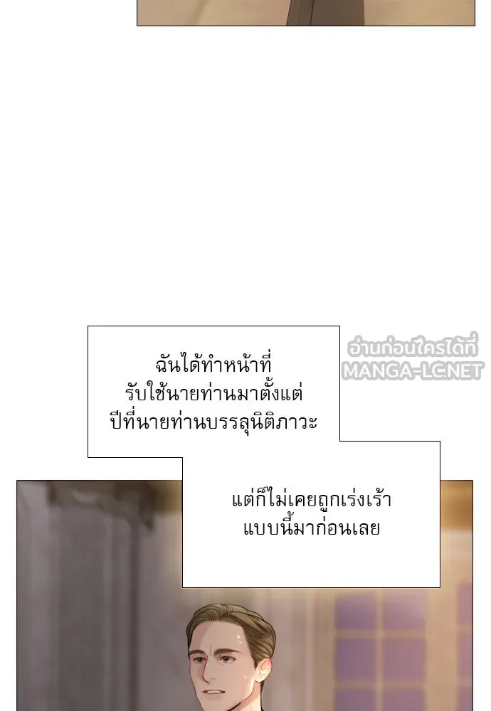 ถ้าไม่ร้อง ก็จงอ้อนวอนซะ ตอนที่ 49 รูปที่ 78