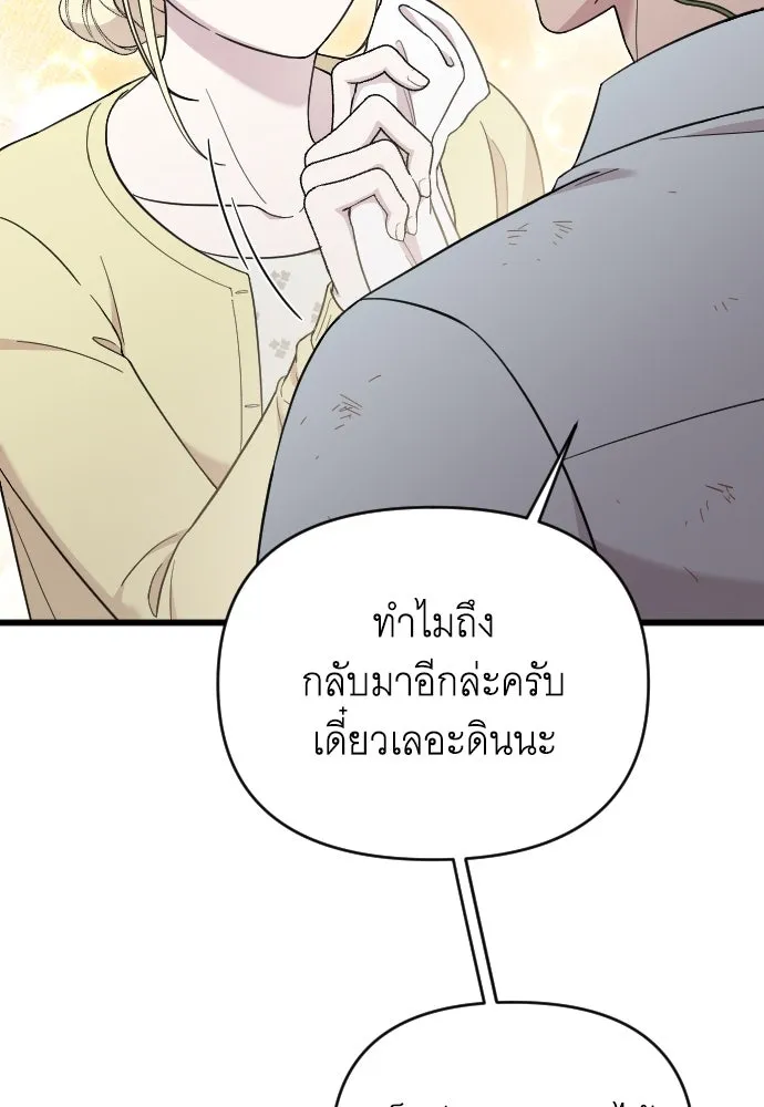 จำเลยหัวใจ ตอนที่ 82 รูปที่ 52