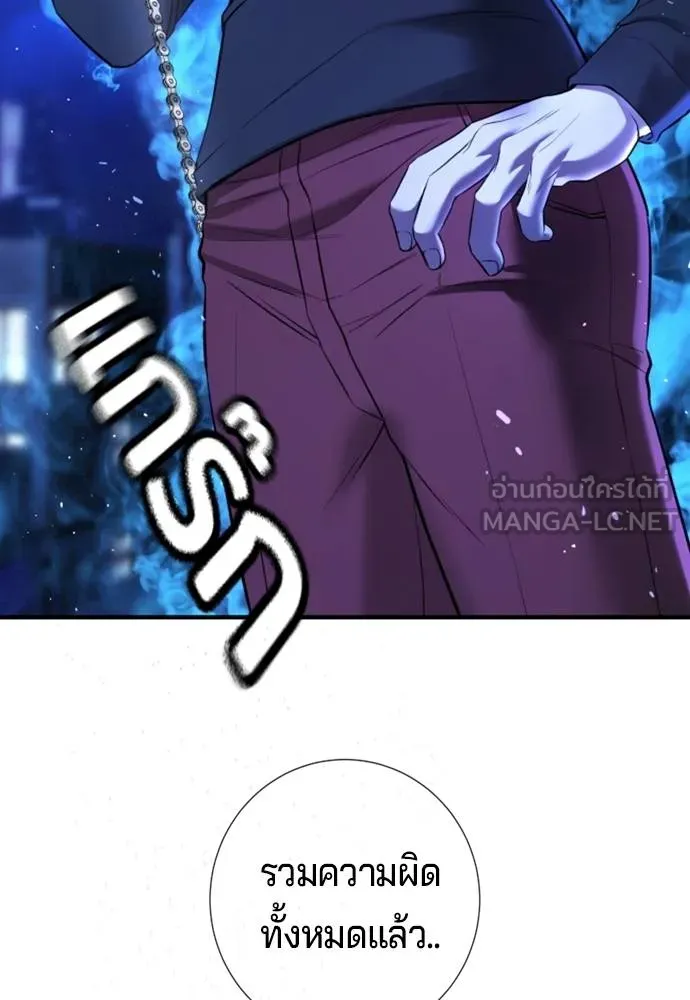 คูเซรา ตอนที่ 13 รูปที่ 189