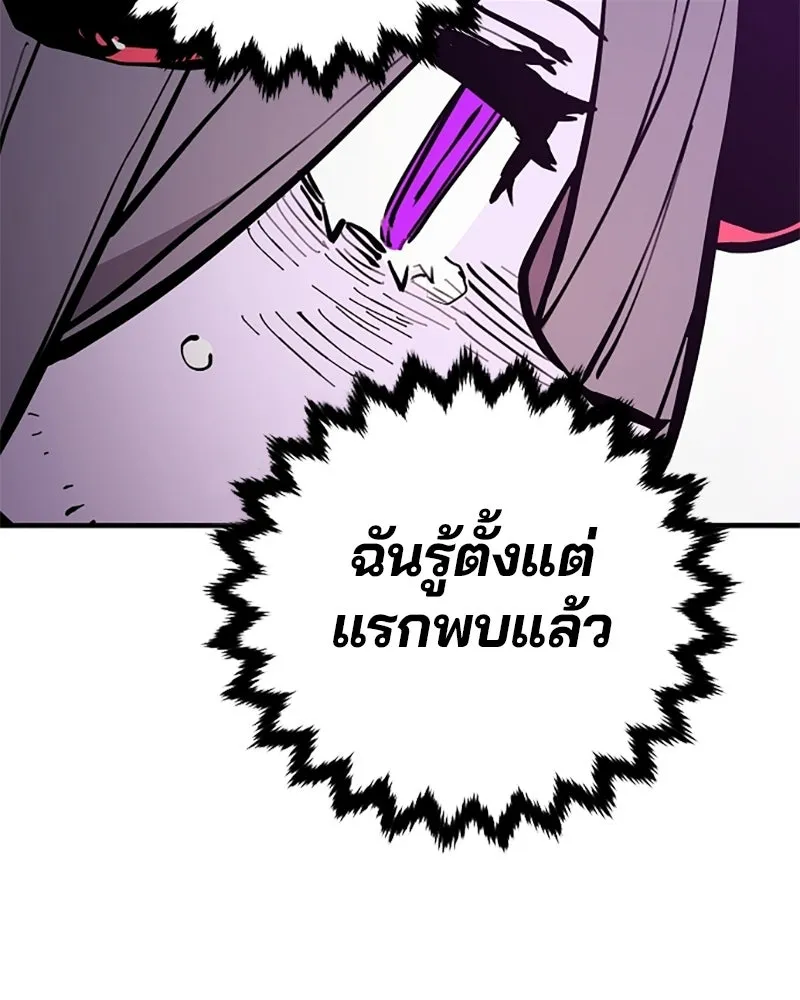 Player ตอนที่ 143 รูปที่ 106