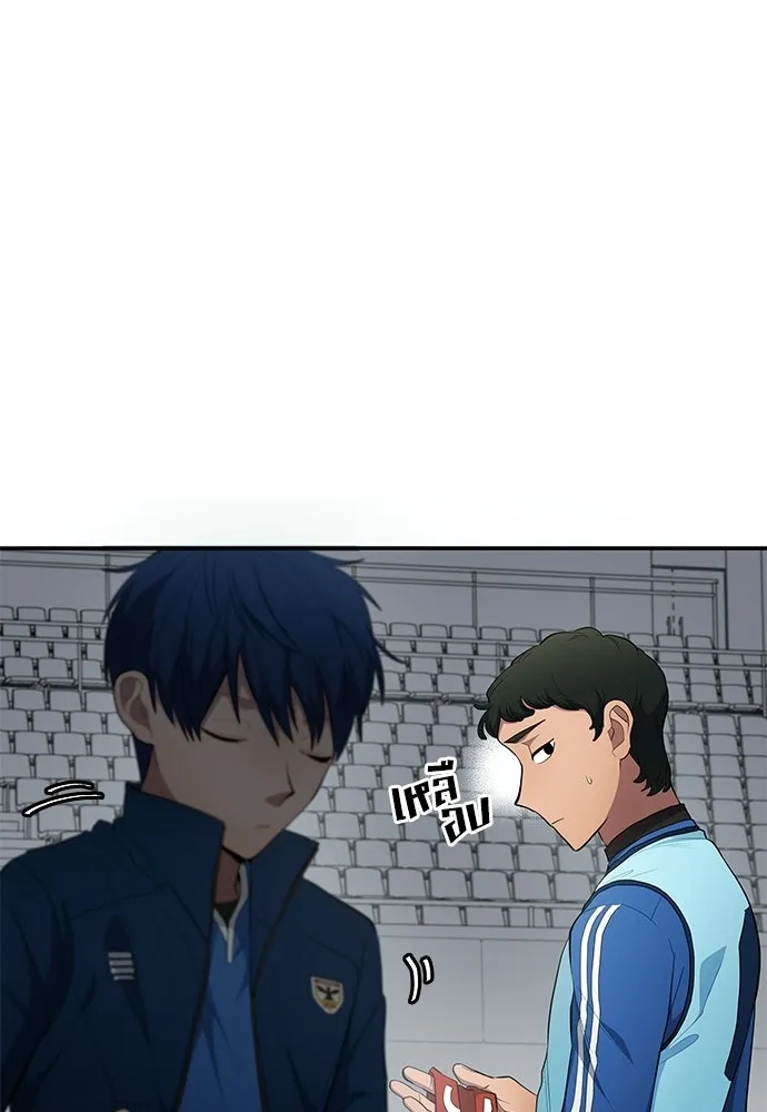นักเตะแข้งสวรรค์ ตอนที่ 84 รูปที่ 79