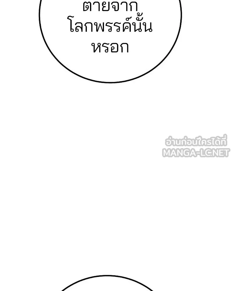 Player ตอนที่ 223 รูปที่ 42