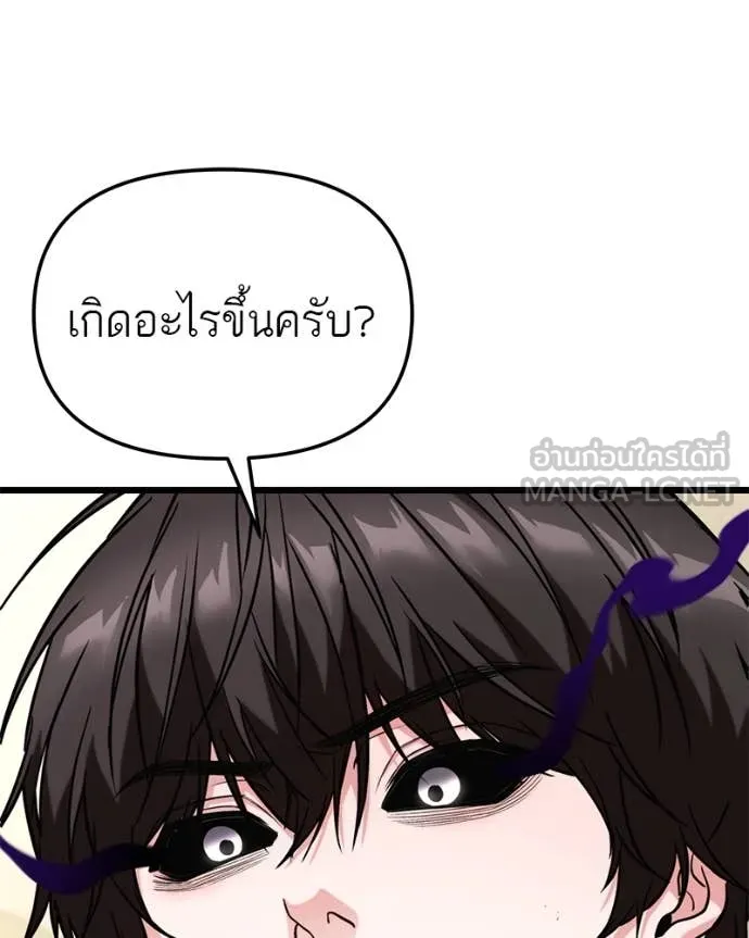 โทษที พื้นที่นี้ ตอนที่ 36 รูปที่ 57