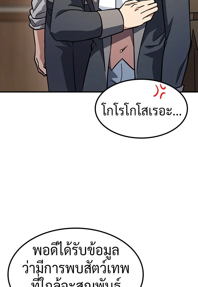 คลินิกสัตว์ต่างโลกของคิมโอจิน ตอนที่ 11 รูปที่ 53