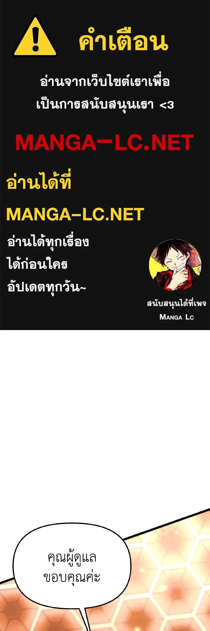 การแข่งขันของผู้เกิดใหม่ ตอนที่ 102 รูปที่ 1