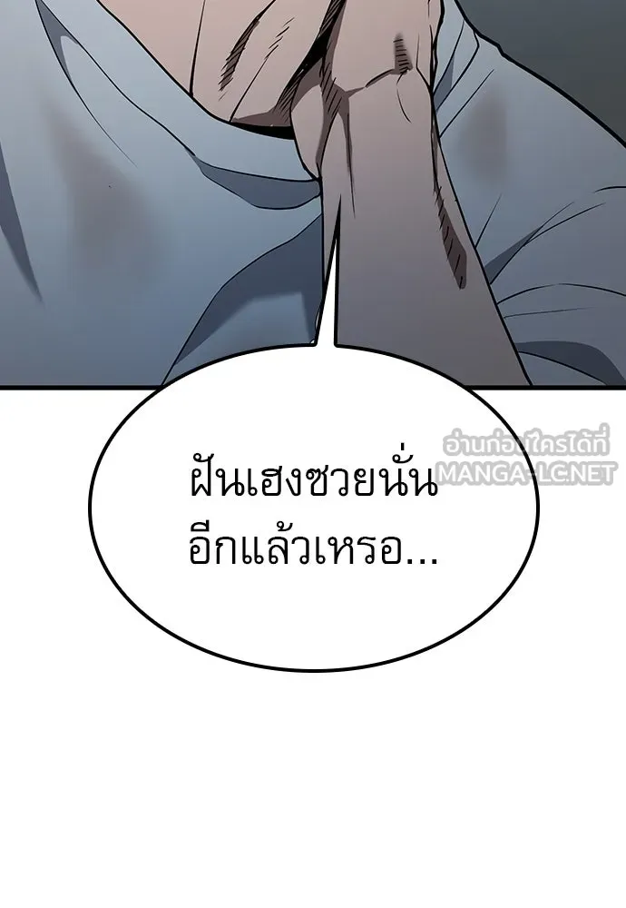 นักล่าฆ่าเพื่อรอด ตอนที่ บทนำ รูปที่ 18
