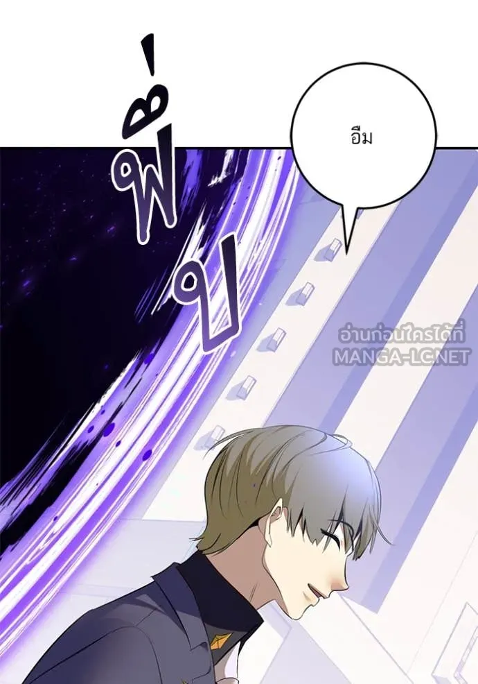 Return to Player ตอนที่ 214 รูปที่ 93