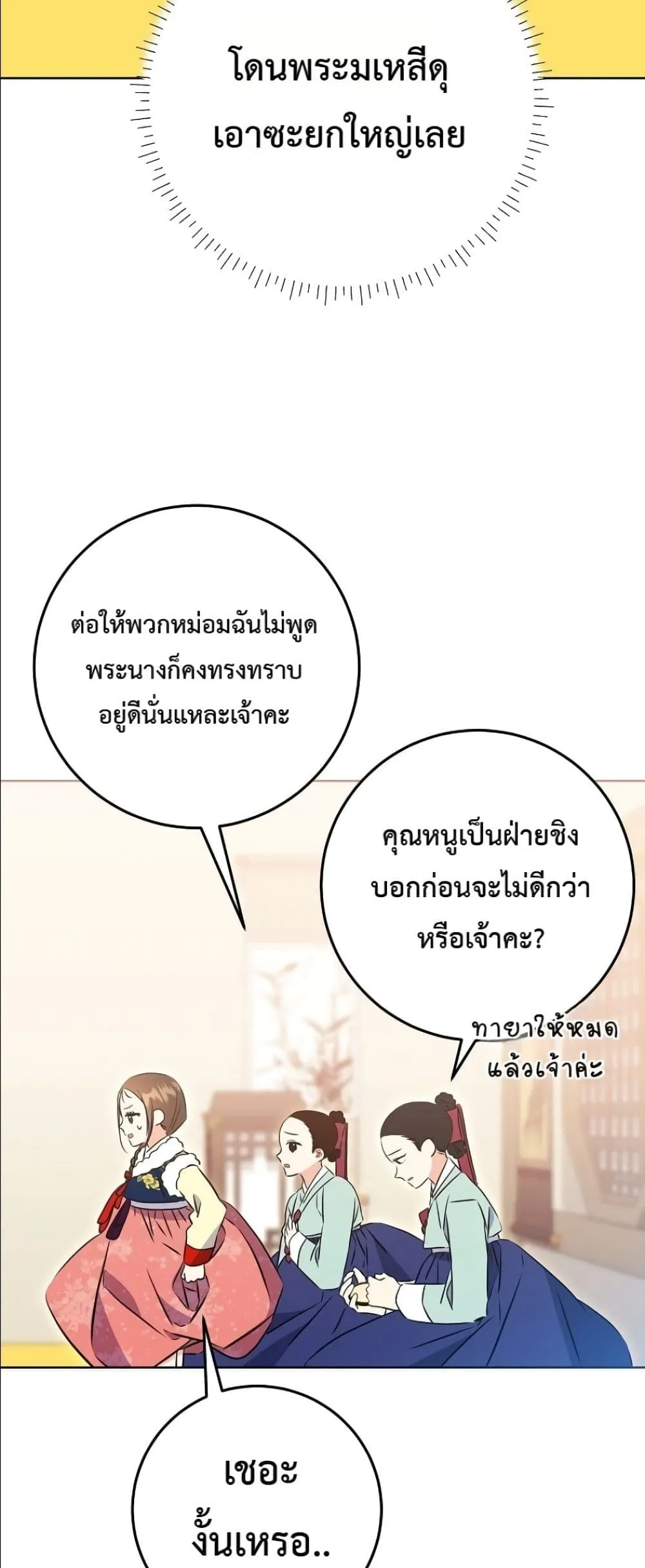 Manga-lc-com อ่านมังงะ อ่านการ์ตูน ออนไลน์ ฟรี The Princess’s Guide to a Perfect Life ตอนที่ 1 2 3 4 5 6 7 8 9 10 11 12 13 14 ฟรี ไม่มีโฆษณา Manga-lc - อ่าน มังงะ อ่าน การ์ตูน ออนไลน์ อ่านมังงะ ฟรี