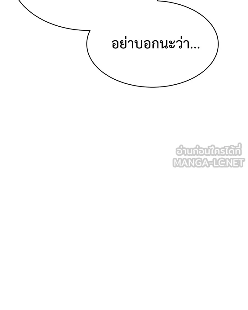 แบคXX ตอนที่ 62 รูปที่ 261