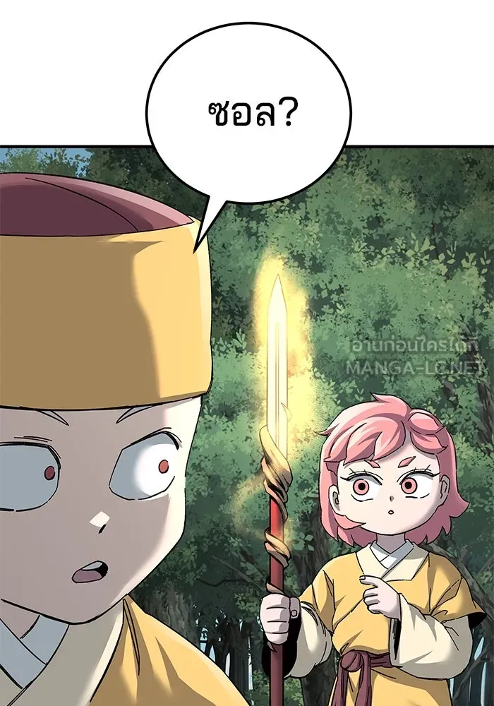 คุณปู่จอมยุทธกับหลานสาวสุดแกร่ง ตอนที่ 67 รูปที่ 111