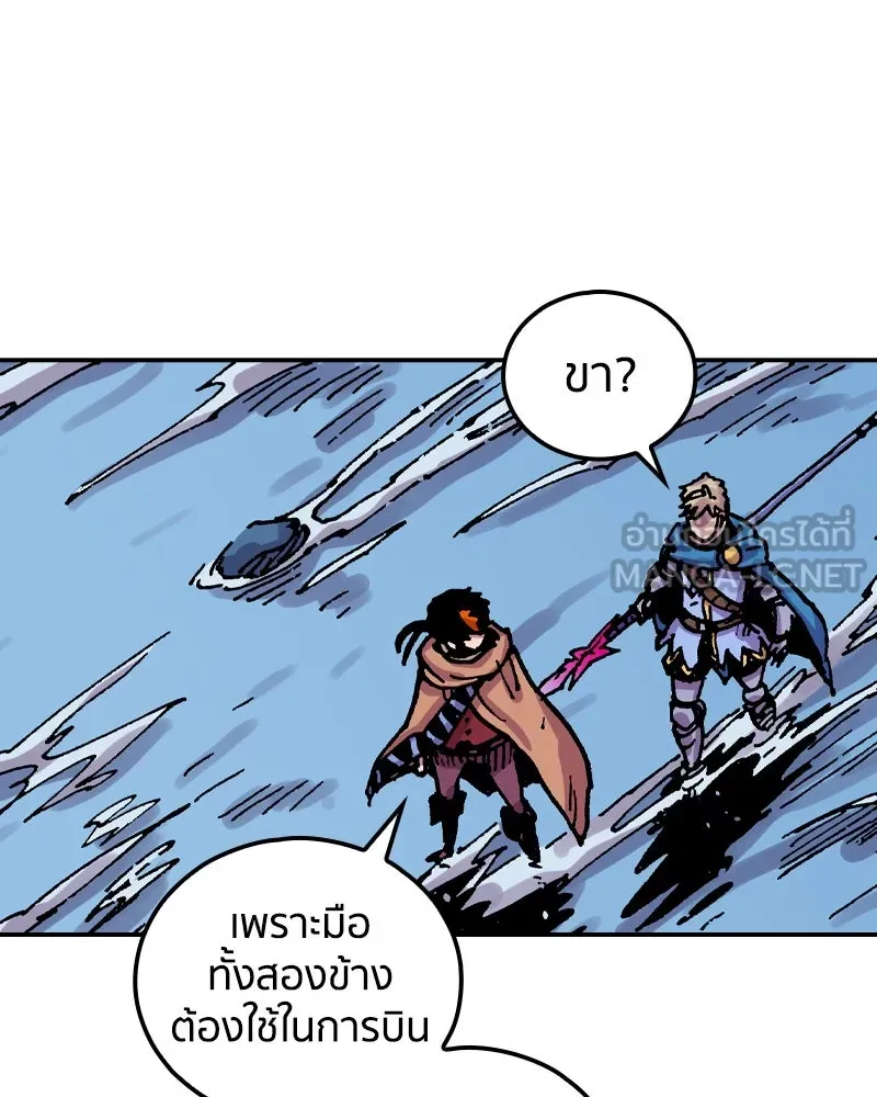 เคลวาเทส อสูรจอมราชัน ตอนที่ 44 ศึกหนัก รูปที่ 75