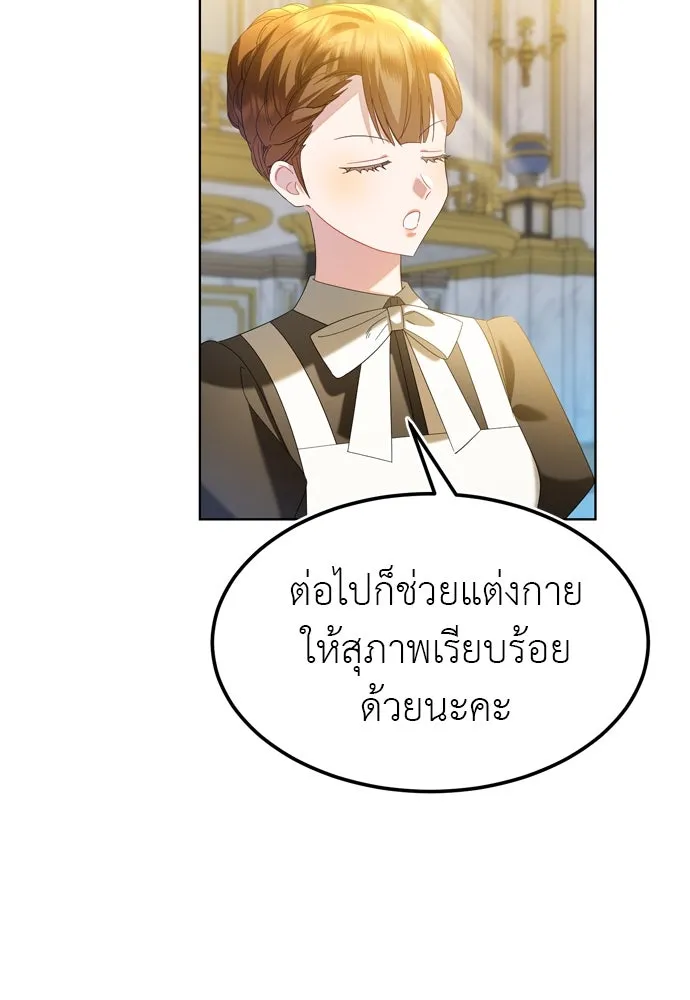 บุปผาลบคมดาบ ตอนที่ 11 รูปที่ 7