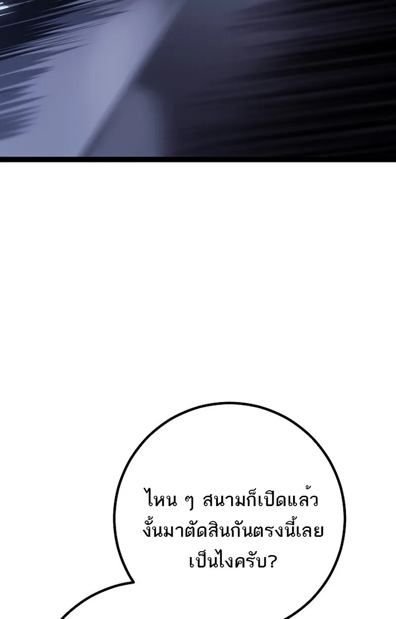 Regressing as the Reincarnated Bastard of the Sword Clan ตอนที่ ตอนที่ 53 รูปที่ 28