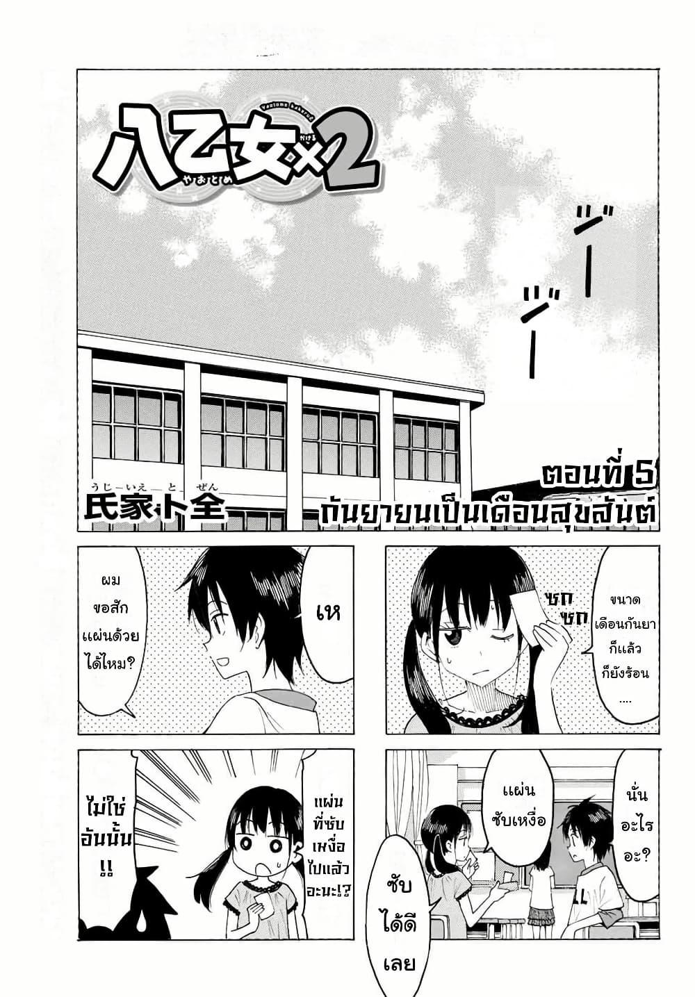 Manga-lc-com อ่านมังงะ อ่านการ์ตูน ออนไลน์ ฟรี Yaotome x 2 ตอนที่ 1 2 3 4 5 6 7 8 9 10 11 12 13 14 ฟรี ไม่มีโฆษณา Manga-lc - อ่าน มังงะ อ่าน การ์ตูน ออนไลน์ อ่านมังงะ ฟรี