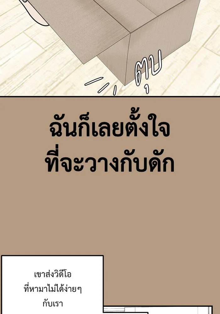 ช่วยเปลี่ยนฉันที ตอนที่ 104. ชูดูนา 4 รูปที่ 107