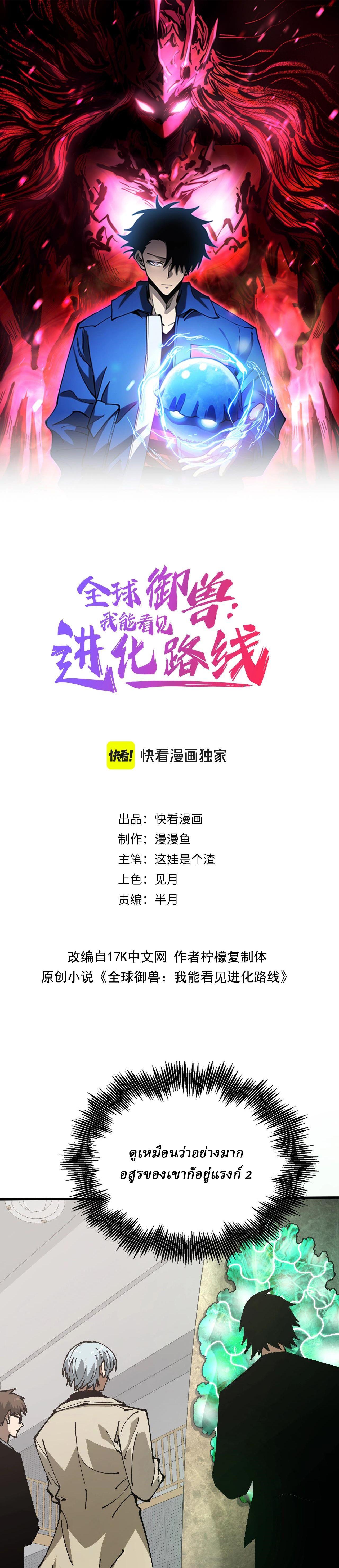 Manga-lc-com อ่านมังงะ อ่านการ์ตูน ออนไลน์ ฟรี Global Beast Tamer I Can See the Path of Evolution ตอนที่ 1 2 3 4 5 6 7 8 9 10 11 12 13 14 ฟรี ไม่มีโฆษณา Manga-lc - อ่าน มังงะ อ่าน การ์ตูน ออนไลน์ อ่านมังงะ ฟรี