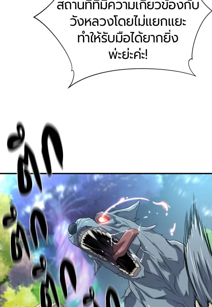 ยอดสถาปนิกผู้พิทักษ์อาณาจักร ตอนที่ 165 รูปที่ 61