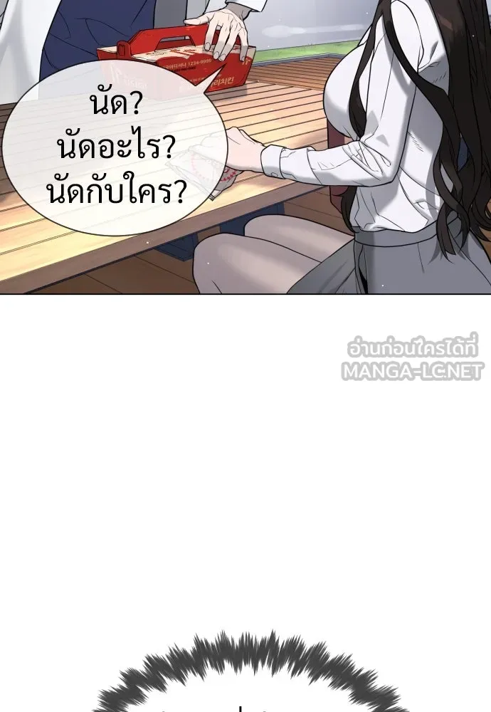 นักฆ่าย้อนวัย ตอนที่ 16 รูปที่ 201