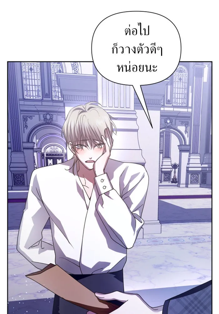 ชิงชีวิตพลิกลิขิตชะตา ตอนที่ 106. แต่งงานแล้วครับ รูปที่ 65