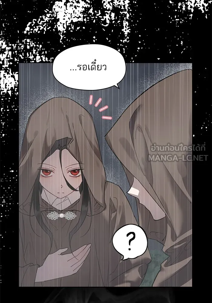 หวานใจสุดโหดโหมดเชื่อง ตอนที่ 99 รูปที่ 66