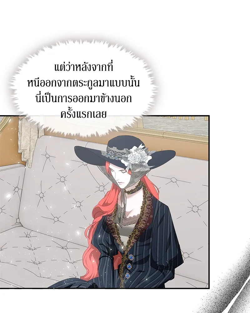 ขอบคุณที่หักหลัง ตอนที่ 20 รูปที่ 73