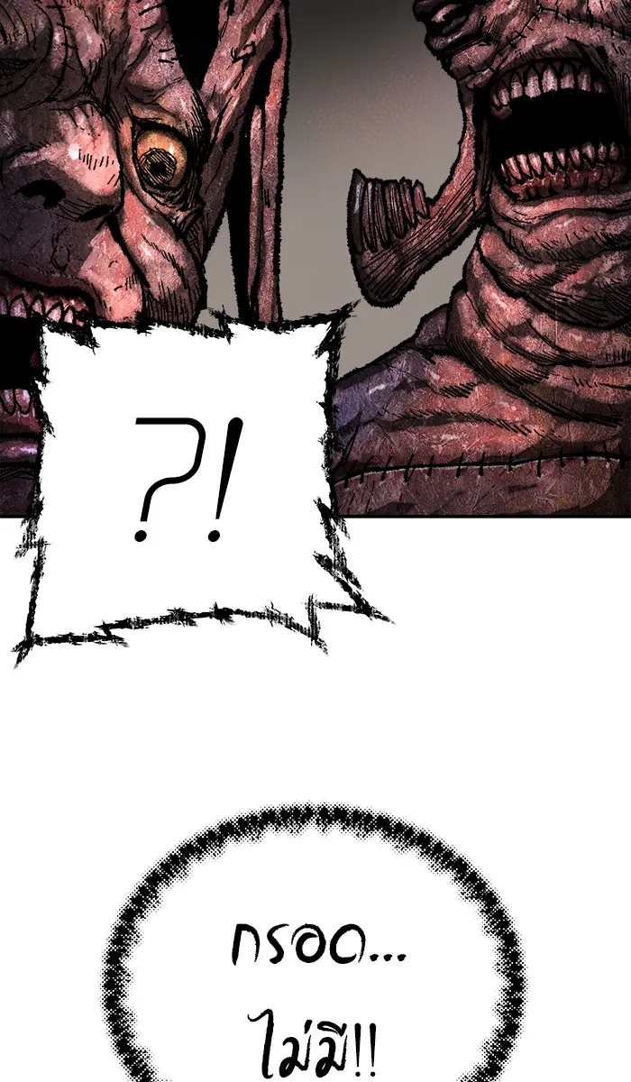 ยอดคนเลเวลทะลุ ตอนที่ 23 ไม่มีชื่อ (2) รูปที่ 133