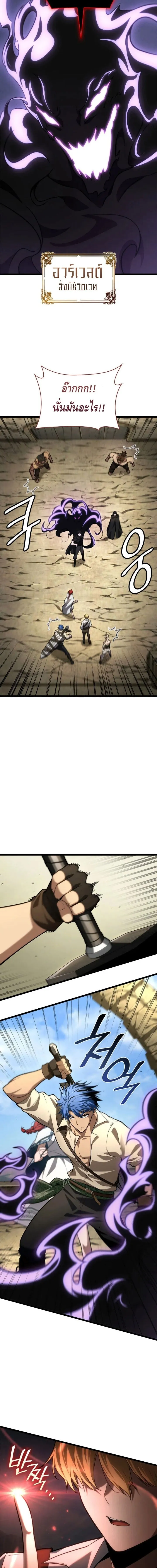 Infinite Mage จอมเวทไร_ข_ดจำก_ด ตอนที่ ตอนที่ 143 รูปที่ 11