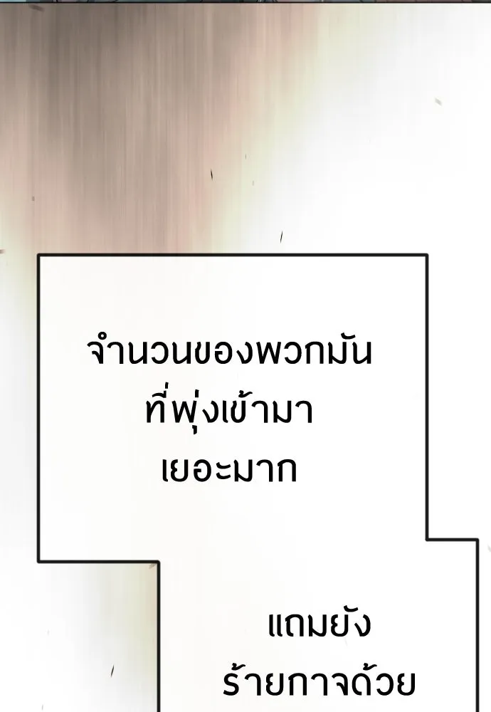 ยุคแห่งยอดมนุษย์ ตอนที่ 98 รูปที่ 98