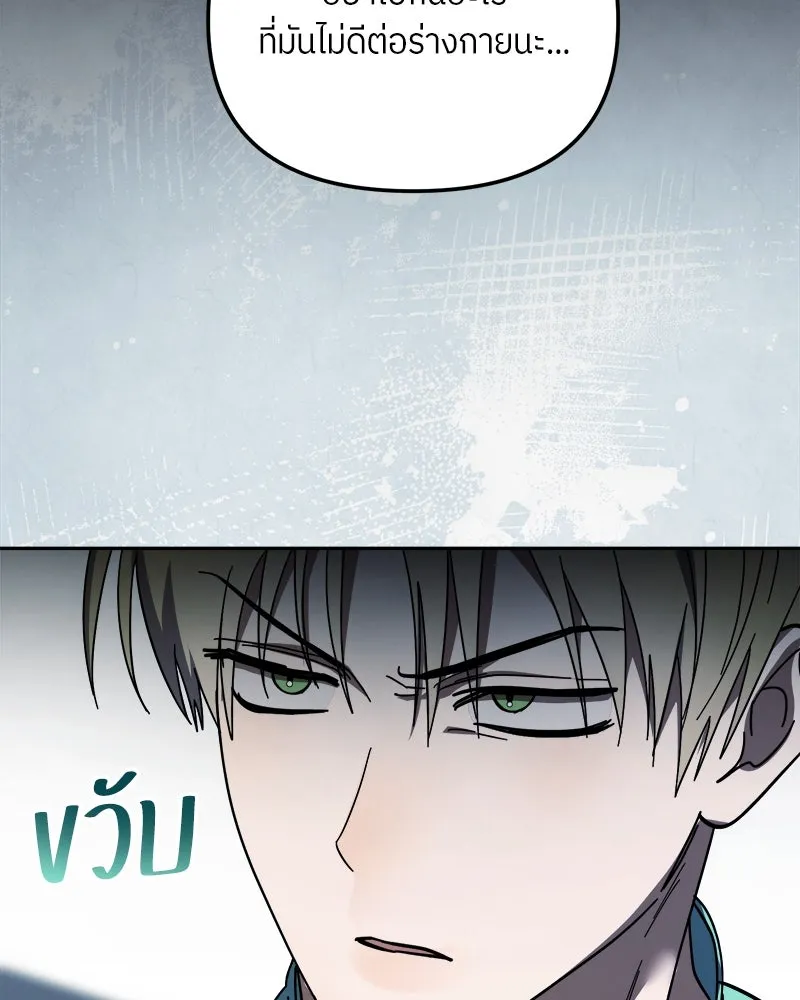 ย้อนเวลามาเป็นมักเน่ ตอนที่ 32 รูปที่ 127