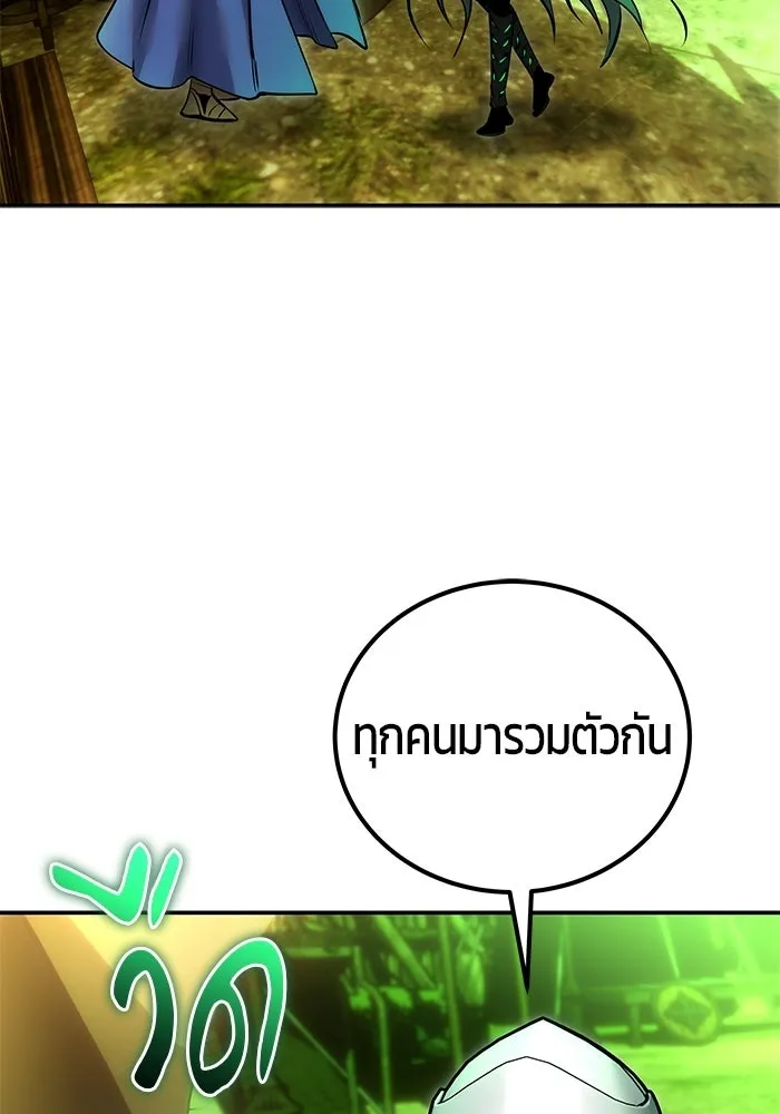 แกร่งเกินผู้กล้า แต่ซ่าไม่ได้ ตอนที่ 116 รูปที่ 107