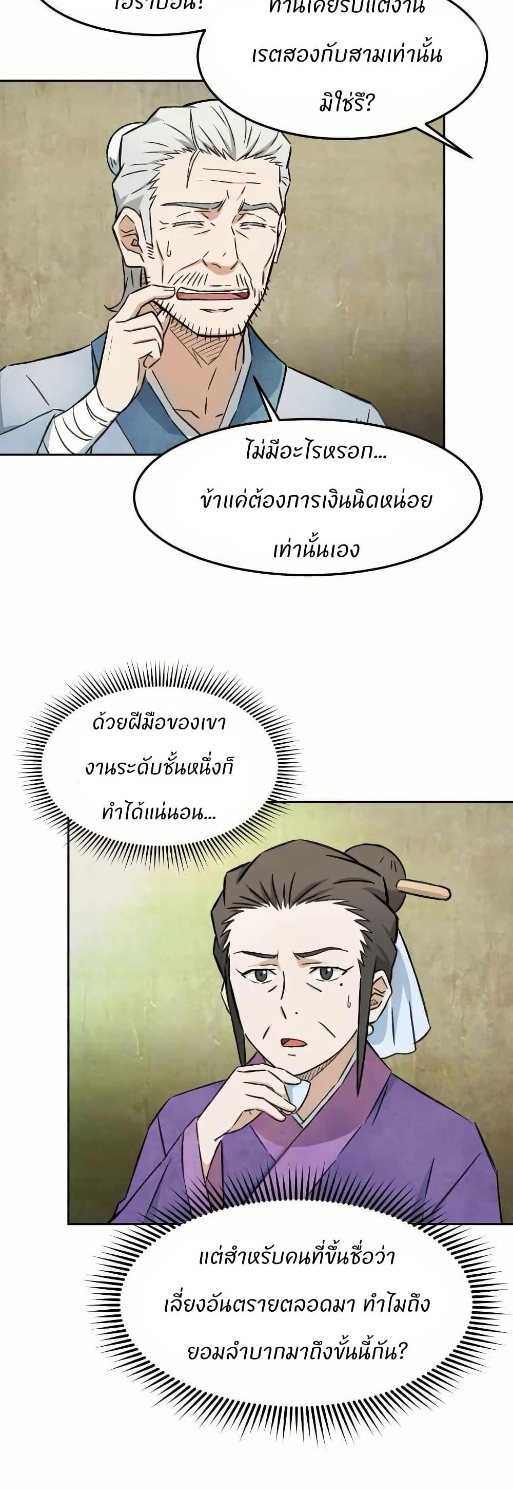 Manga-lc-com อ่านมังงะ อ่านการ์ตูน ออนไลน์ ฟรี Sunyu of the Shadowless ตอนที่ 1 2 3 4 5 6 7 8 9 10 11 12 13 14 ฟรี ไม่มีโฆษณา Manga-lc - อ่าน มังงะ อ่าน การ์ตูน ออนไลน์ อ่านมังงะ ฟรี