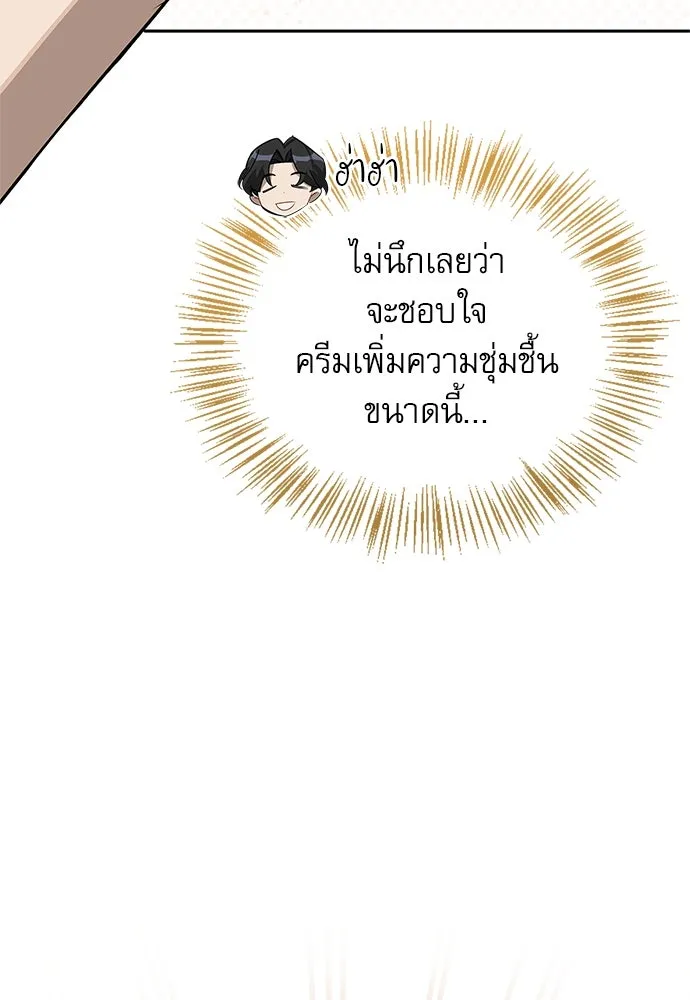 ชีวิตฮีลใจนายฮันเตอร์คลาส S ตอนที่ บทนำ รูปที่ 44