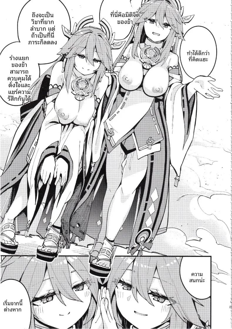 Doujin-Lc- อ่าน โดจิน มังฮวา เกาหลี ญี่ปุ่น จีน แปลไทย ช่วงเวลาสุดแสนใกล้ชิดกับท่านยาเอะ (Yamaya Oowemon) (Genshin Impact) ตอนที่ 1 2 3 4 5 6 7 8 9 10 11 12 13 14 ฟรี ไม่มีโฆษณา อ่าน โดจิน Manhwa เกาหลี ญี่ปุ่น จีน เรามีครบ คัดมาให้เน้นๆ โดจิน 18+ รับประกันความฟินโดย  Doujin Lc