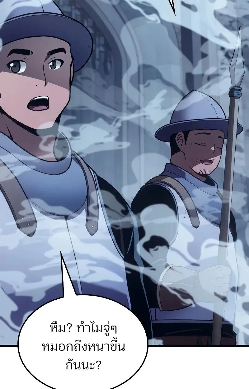 The Indomitable Martial King ตอนที่ ตอนที่ 69 รูปที่ 43