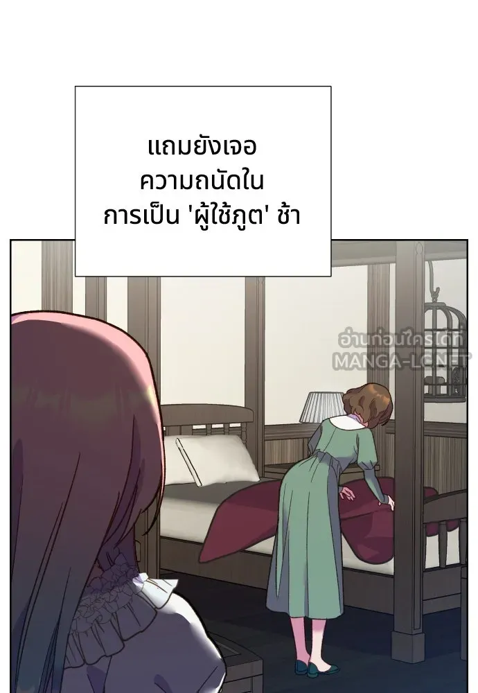 นักเล่นแร่แปรธาตุสายเปย์ ตอนที่ 5 รูปที่ 27