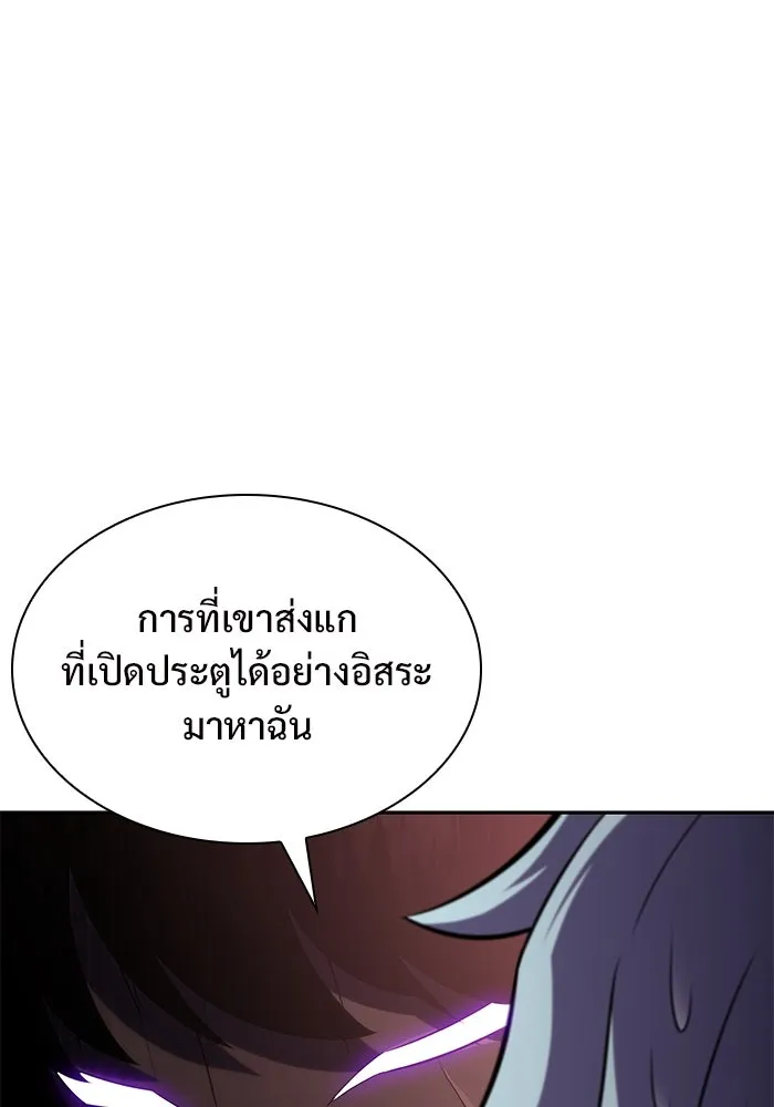 ผู้เล่นหน้าใหม่เลเวลแมกซ์ ตอนที่ 111 การรวมกันของสองชั้น (1) รูปที่ 115