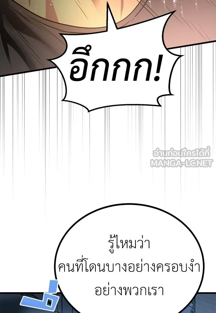 ผู้คุมหมายเลข 0 ตอนที่ 49 รูปที่ 45