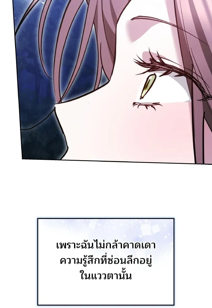 เหตุผลที่นางร้ายจับดาบ ตอนที่ 26 รูปที่ 158