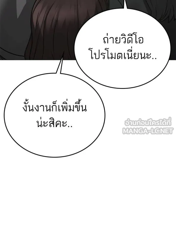 reality ตอนที่ 156 รูปที่ 40